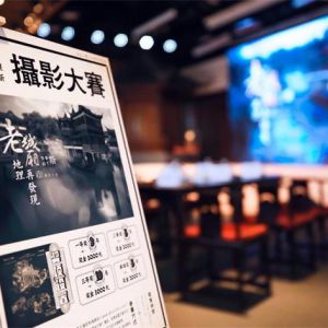“老城厢地理再发现——繁华始于斯”摄影大赛