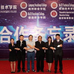 重庆水电职院与泰国5所职业院校签订合作备忘录（图片新闻）