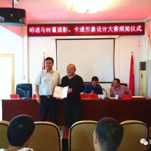 昭通马铃薯摄影为 主 题创意设计大赛获奖作品揭晓！