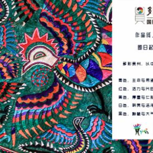 “多彩贵州”国际摄影大赛征稿启事