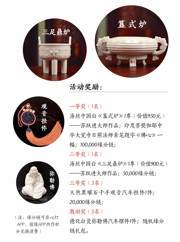 心灯·菩提公社“唯美寺院”摄影大赛活动全面启动