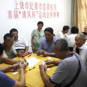 江西上饶市纪委老干部积极参加首届“清风杯”运动会
