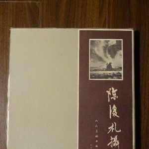 青松尚留
