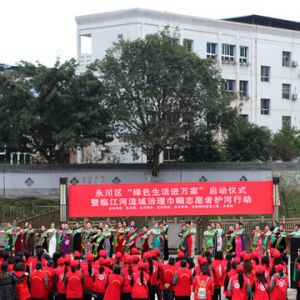 永川启动“绿色生活进万家”巾帼志愿者行动（图片新闻）