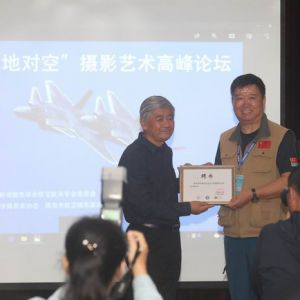 中國(guó)“地對(duì)空”攝影藝術(shù)高峰論壇在珠海成功舉辦