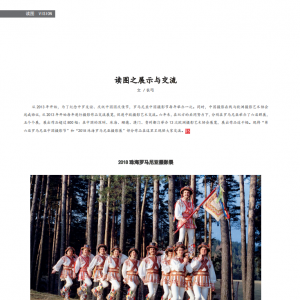 物流與生活——18/10期：讀圖之展示與交流