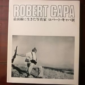 靠近羅伯特·卡帕
