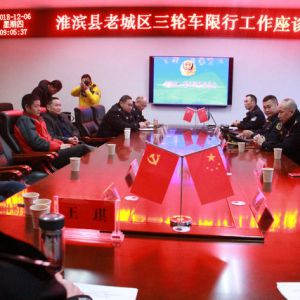 河南淮滨召开老城区三轮四轮车限行工作座谈会（组图）