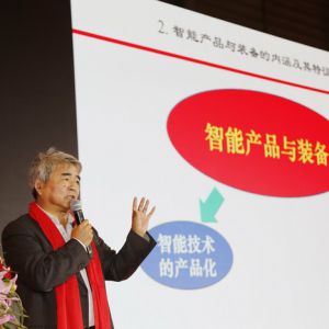 深圳举行庆祝改革开放40周年影响深圳装备工业创新发展人物颁奖盛典