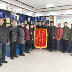 河南淮滨：乡村敬老院专程到县城为企业家赠锦旗（组图）