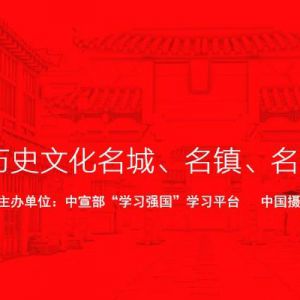 “记得住乡愁”系列摄影作品征集