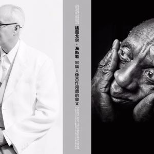 《格雷戈爾·海斯勒：50幅人像杰作背后的奧義》