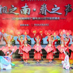 郴州和新疆托克逊：我们一起过大年