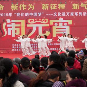 正月十五 永川各地欢喜闹元宵（图片新）