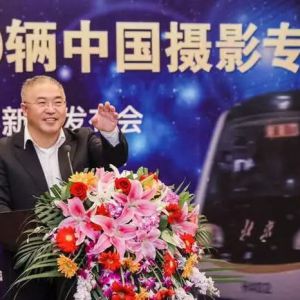 70年、70人、70辆中国摄影专列新闻发布会在北京举行