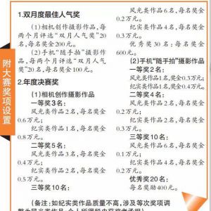 “70年巨变·皖美公路”安徽省第三届公路摄影大赛启动