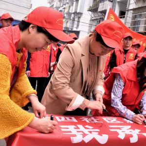 五四社区计生协成立党员志愿服务践行队