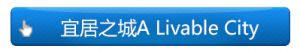 Story of Zhuhai,China 中國·珠海故事