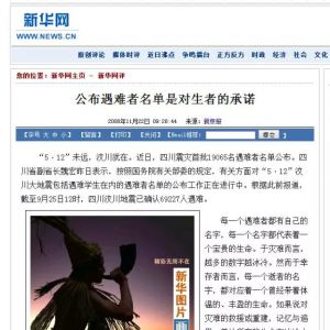 區志航丨汶川大地震八周年祭：我有一個心結