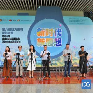 奖金最高5000元！“魅力南城”摄影大赛征稿