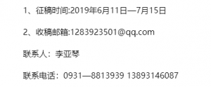 “交响丝路·如意甘肃”摄影展作品征集启事