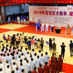 深圳宝安举行太极拳、健身气功交流赛开幕