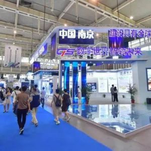 中国（南京）软博会摄影大赛即将开启！精彩瞬间由你定格！