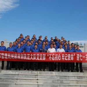 河南淮滨城建执法支部党员到烈士陵园过党日（组图）