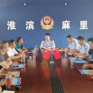 河南淮滨县麻里派出所召开“星火工程”动员会（图）
