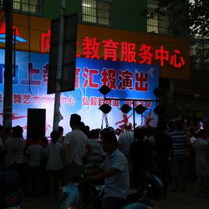 河南淮滨向上教育服务中心举行暑期文艺汇演（组图）