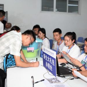 200名困难新生获赠“爱心大礼包”（图片新闻）