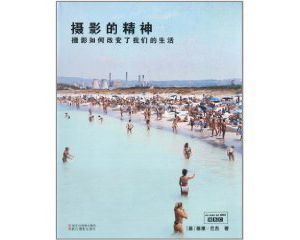 格里-巴杰的《攝影的精神》