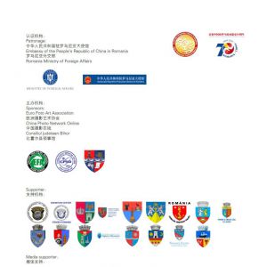 紀念中羅建交70 周年——中羅攝影文化交流展（一）