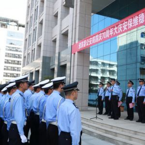 河南淮滨公安举行建国70周年大庆安保维稳誓师大会（组图）