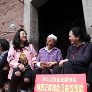 永川：女企业家贫困户家中送温暖 助力脱贫攻坚（图片新闻）