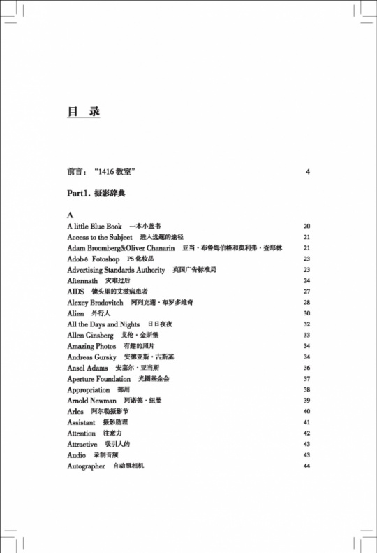 1416摄影辞典