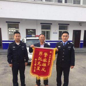 河南淮滨：派出所破案村民送旗感谢（图）