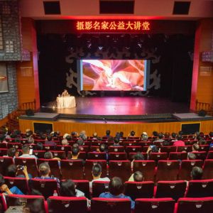 摄影名家大讲堂亮相深圳