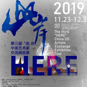 2019—2020第三届“此岸”中美艺术家交流展巡展11.23-12.3.MT