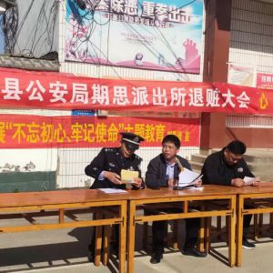 河南淮滨县期思派出所举行公开退赃大会（组图）