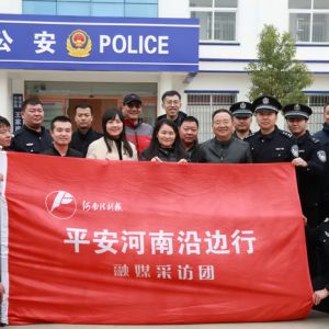 河南法制报“平安河南沿边行”深入淮滨县采访报道（组图）