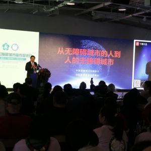 深圳举办无障碍城市宣传日暨第28个国际残疾人日系列活动