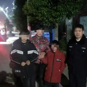 河南淮滨：两男孩走亲戚迷路民警连夜将孩子送回家（图）
