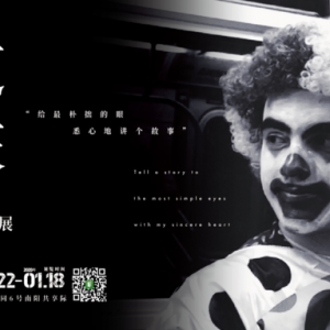 杜怡霖：给最朴拙的眼，悉心地讲个故事｜逆旅摄影展