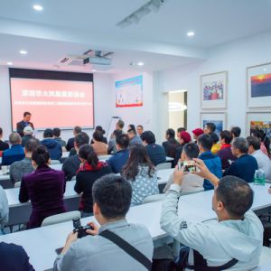深圳市火凤凰摄影协会第二届换届选举大会顺利召开