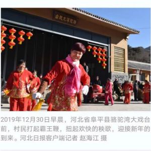 “2020阜平表情”有你更精彩！