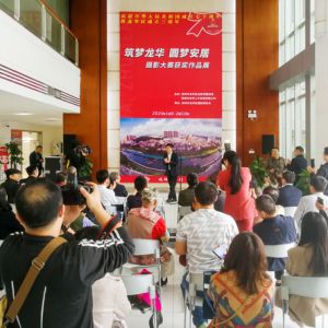 ”筑梦龙华 圆梦安居“摄影大赛获奖作品展开幕