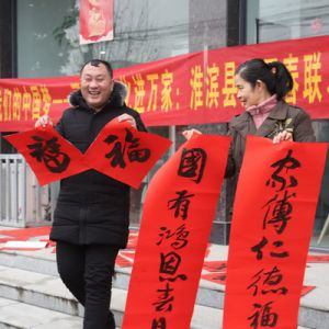 河南淮滨：工行门前书法家挥毫泼墨春意浓（组图）