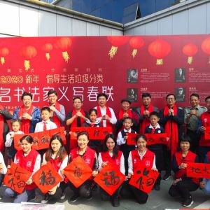 深圳举办“喜迎2020新年，倡导生活垃圾分类”带旧电池领新春联活动