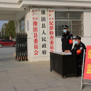 【抗击新型肺炎】河南淮滨大街不见人小巷人不出唯有的是防控棚